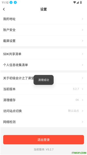 如何清空缓存配图4