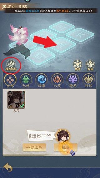 关卡挑战教程配图4