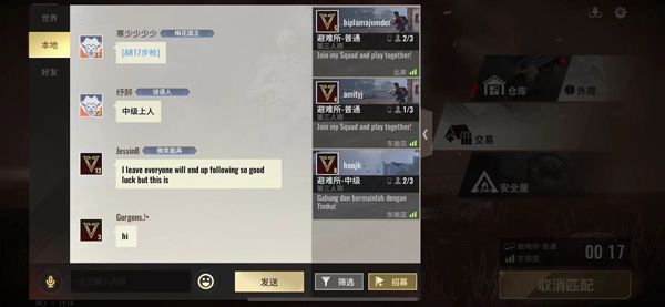 怎么加好友配图2