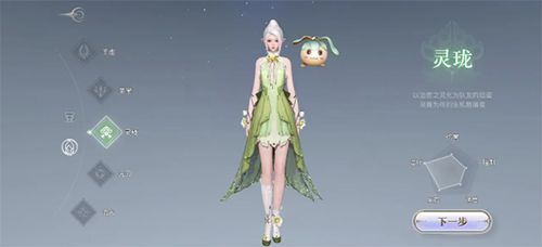 天谕灵珑