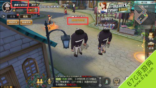 航海王燃烧意志势气值2