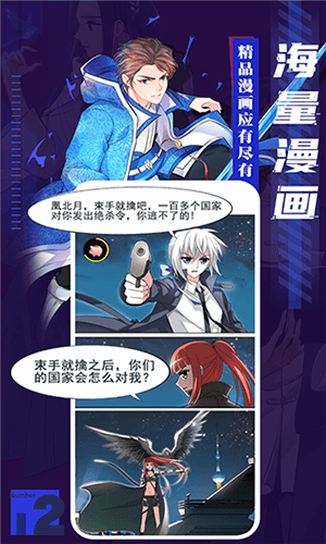 全免漫画最新版2023