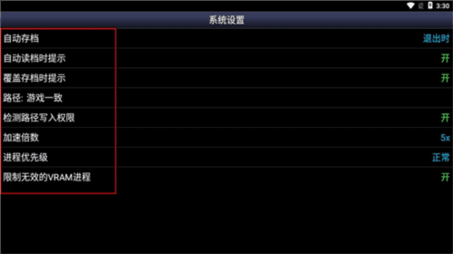 sfc模拟器使用教程6