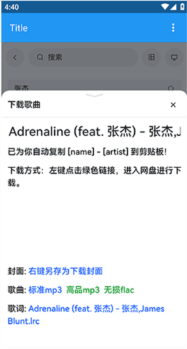 乐乐音乐app下载2025最新版 乐乐音乐播放器软件图片12