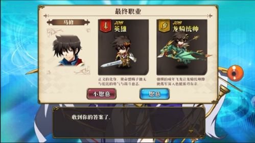 梦幻模拟战QQ版新手攻略2