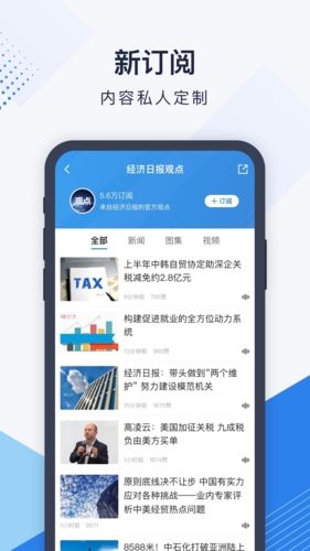 经济日报1