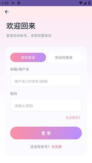 怎么注册登录配图2