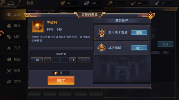 武将玩法攻略配图4