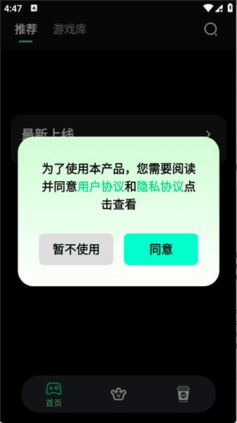 咖啡云游app怎么玩云游戏配图1