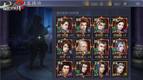 古龙群侠传2图片3
