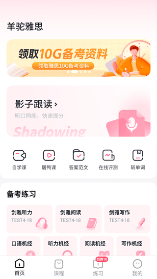 使用方法配图2