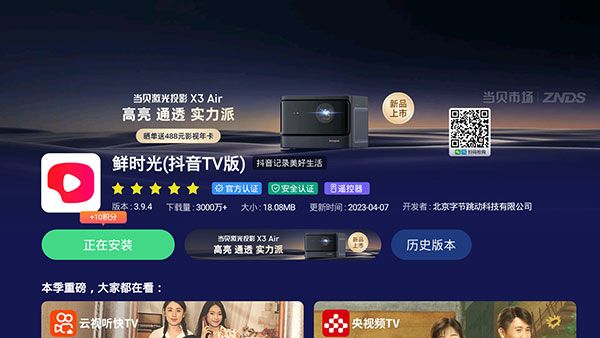 怎么下载应用软件配图4