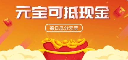 元宝外卖app2