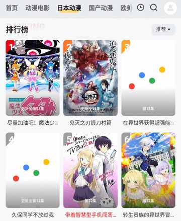 PPXDM动漫app软件功能