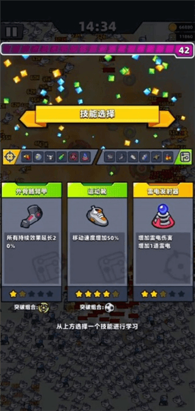 技能伤害排名配图3