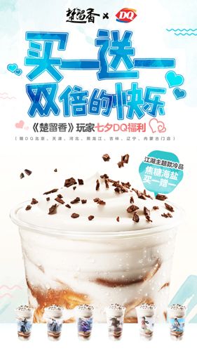 楚留香