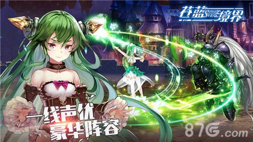苍蓝境界宣传图2