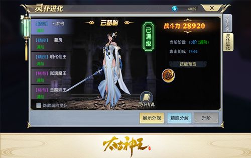 太古神王3