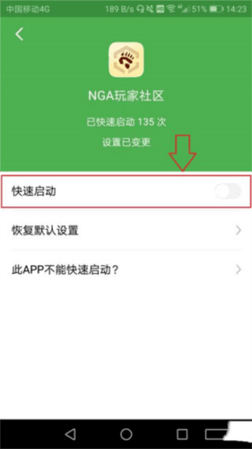 怎么设置快速跳过广告配图4