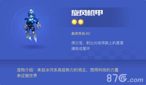 天天酷跑3D旋风机甲