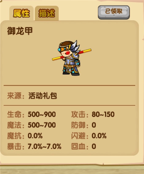 基础压战装备篇配图5