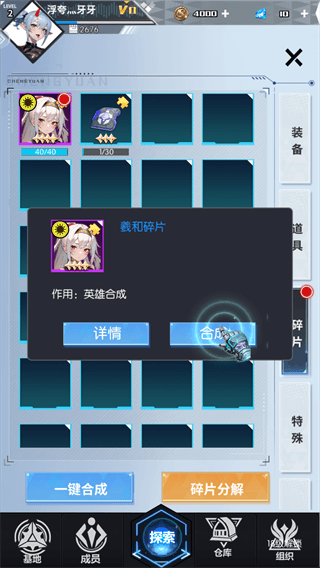游戏攻略配图5