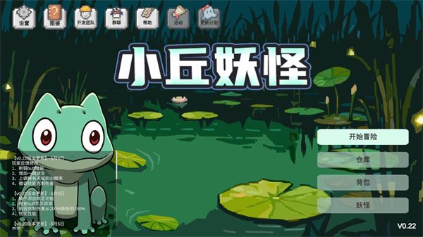 小丘妖怪游戏怎么玩配图1