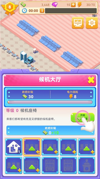 游戏攻略配图3