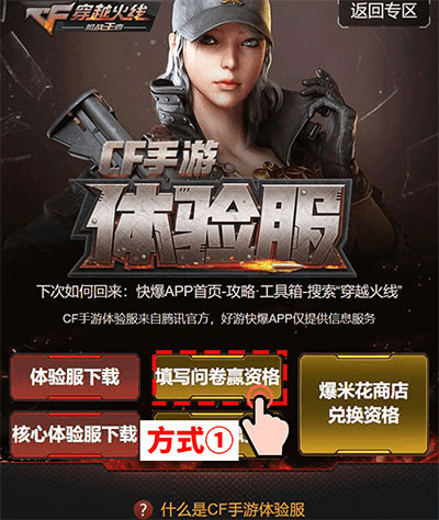 体验服怎么申请配图2