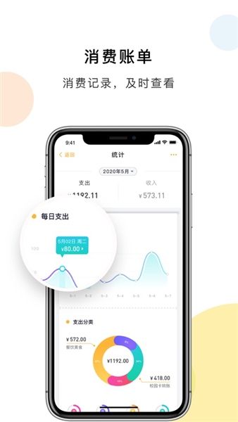 慧新易校1