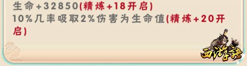西游诀13