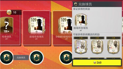FIFA足球世界20