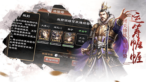 超级群英传腾讯官方版游戏截图1