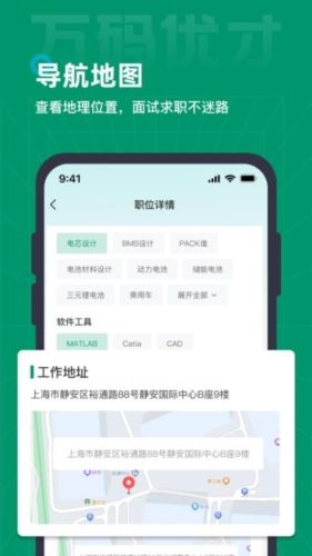 万码优才app3