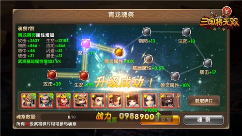 三国将无双3