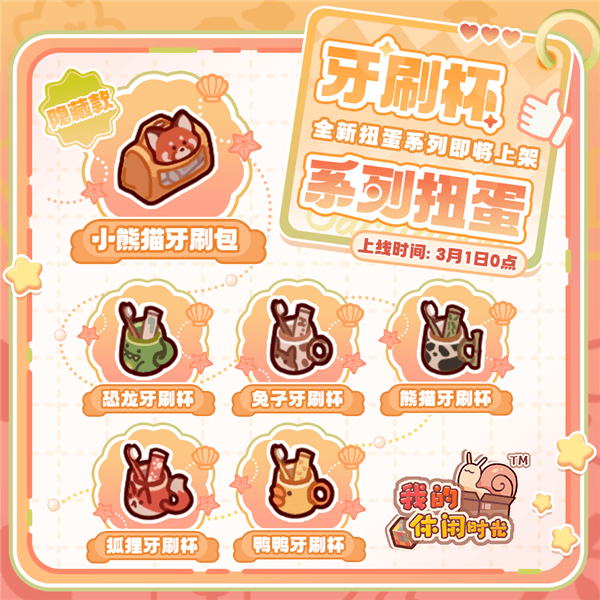 同行星野间版本介绍配图6