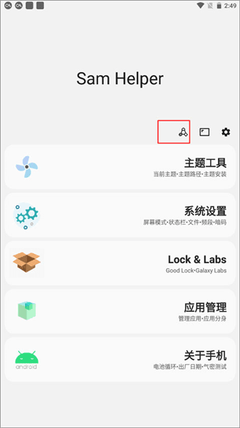 小风车samhelper气密性测试怎么看配图1