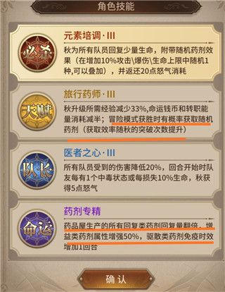 游戏攻略配图2