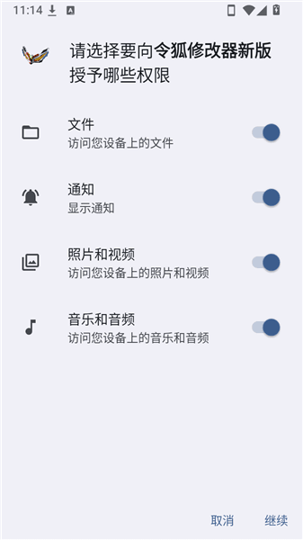 令狐修改器新版使用教程配图1