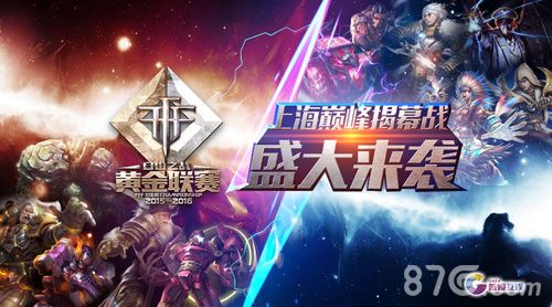 自由之战黄金联赛盛大来袭