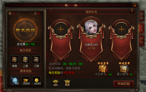 八荒主宰玩法介绍2