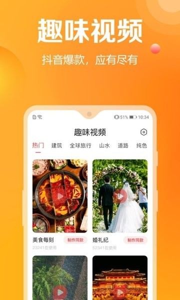 去玩相册app3