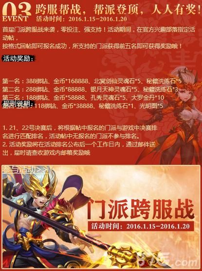 莽荒纪2公测活动3