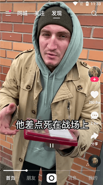快手大屏版和普通版的区别配图2