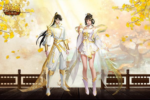 《魔域口袋版》周年庆新品嘉年华,古色生香暖国风 《魔域口袋版》周年庆新品嘉年华,古色生香暖国风