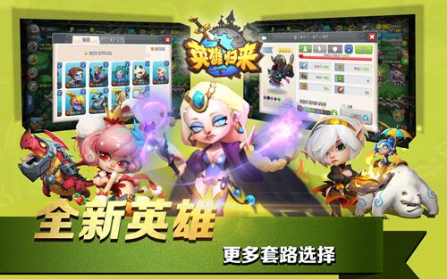 英雄归来9
