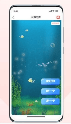 红颜漂流瓶软件宣传图2