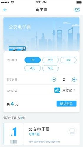 永康通app下载_永康通公交下载 v1.1.9官方版