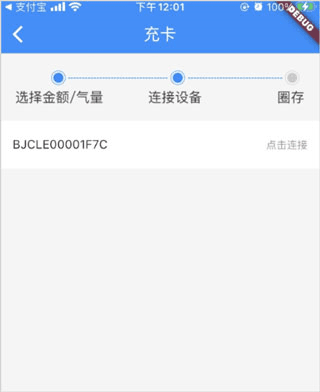 壹品慧燃气缴费图片6