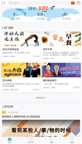 简易云学院最新版本图片10